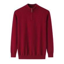 鄂尔多斯市产100纯山羊绒半高领拉链男式套头羊绒衫针织打底毛衣