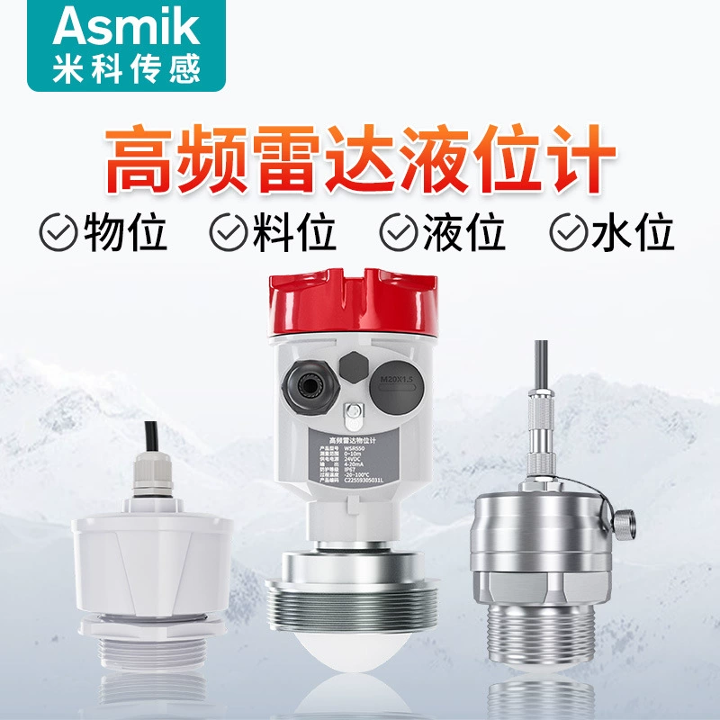 Высокочастотный радиолокационный измеритель уровня MIco 80G пылеулавливальный резервуар