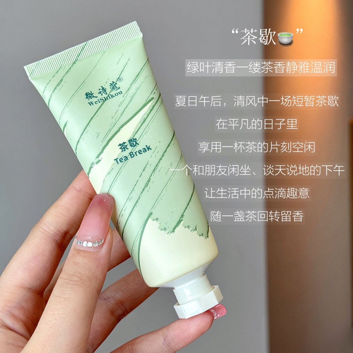 차 휴식 [웨이 * 상자 없음]]