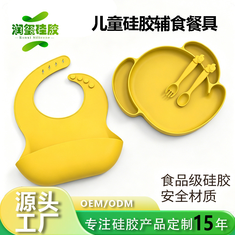 Temu's Best-Selling Children's Silicone Tableware Set: Baby Bib, Food Bowl with Double Handles and Lid, Rice Cereal Spoon and Fork