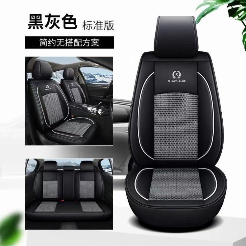 Cross-Border Exclusive Supply of Car Seat Covers, Fully Enclosed Pu Material Car Seat Cushions, Universal for All Seasons, Breathable Car Seat Covers