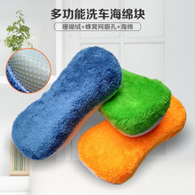 大号高密度八字洗车海绵块 珊瑚绒蜂窝网眼擦车海绵 汽车清洁工具