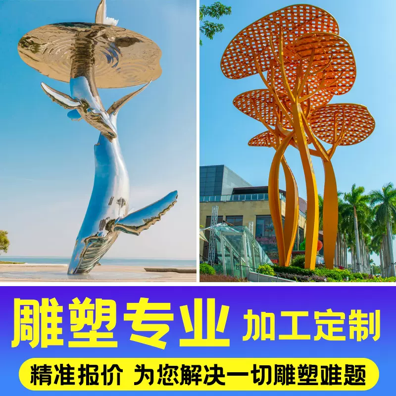 厂家定制不锈钢雕塑户内外大型抽象艺术创意广场公园落地景观摆件