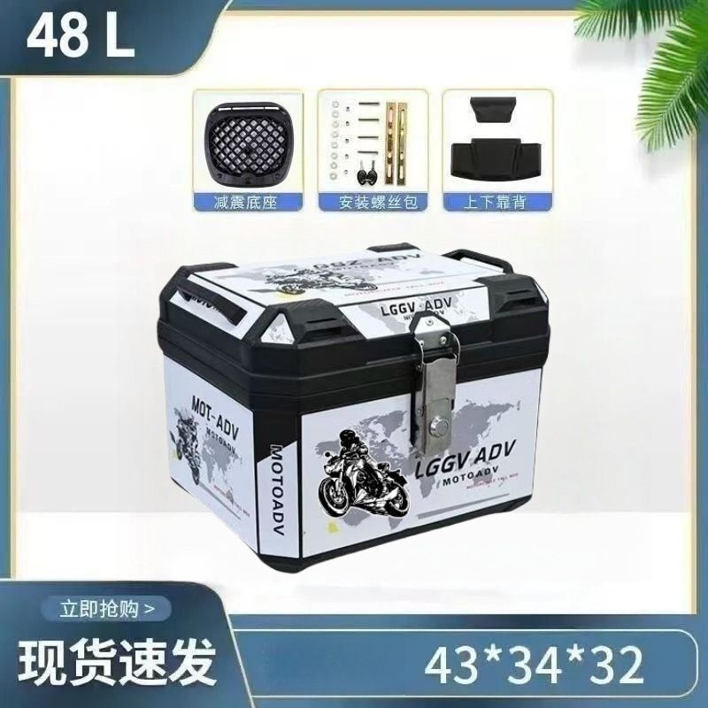 电动车摩托车大尾箱后备箱防水加厚适用九号小牛亚马逊速卖通|undefined