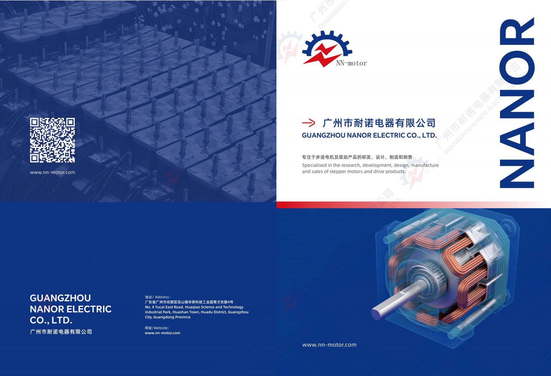 (已压缩)耐诺电器画册2025版_00.png