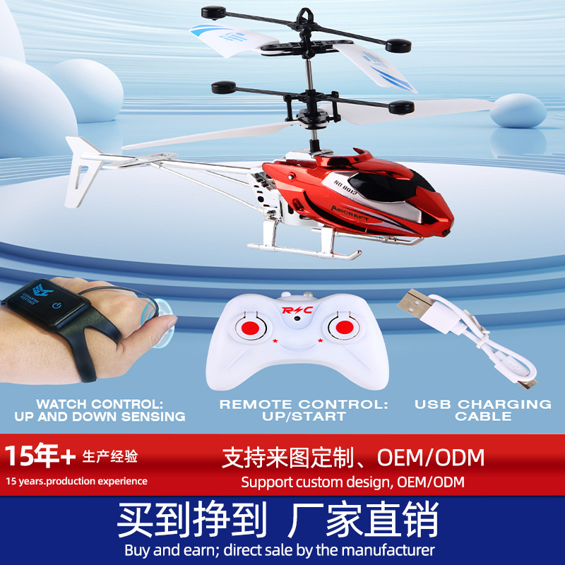 Cross-Border New Remote Control Helicopter USB Charging, Fall-Resistant and Anti-Collision 2-Way Remote Control Aircraft Model Sensor Good Toy