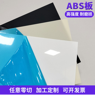 ���SɫABS�����ϰ��ɫ��ɫ��������ȼ����abs��������мӹ�