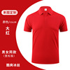 DI FAN NI2385 Ice Fili Working T -shirt POLO shirt is customized for LOGO thin workshop