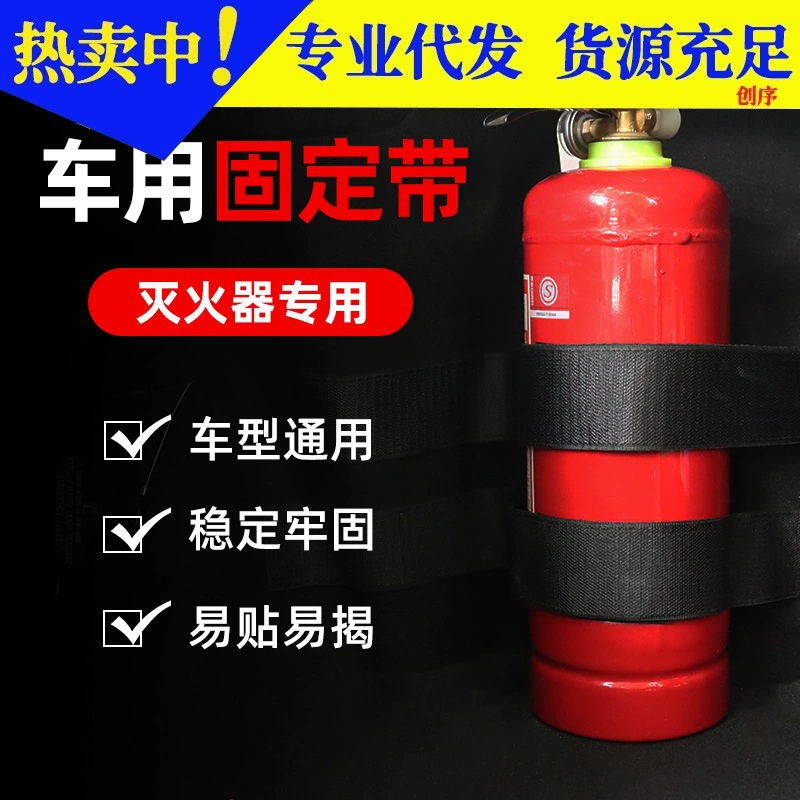 Автомобильный Огнетушитель Крепежный ремень устройство для крепления багажника Автомобильный Универсальный Крепежный ремень подвесная рама автомобильный крепежный кронштейн