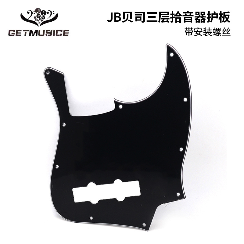 JB電貝司拾音器護板貝司三層護板單孔護板擋板 電貝司前蓋板
