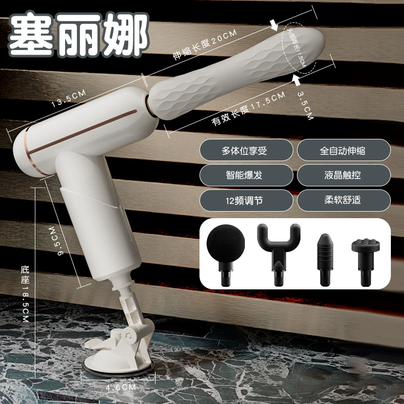 Automatic Telescopic Massager (Ji Yu Selina), Multi-Frequency Vibration, 12 Speeds