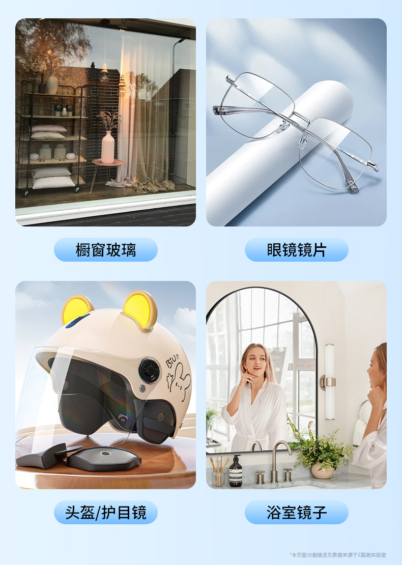 Car tricycle windshield anti-fogging agent car fog window anti-fogging long-term defogging rainproof water-repellent agent