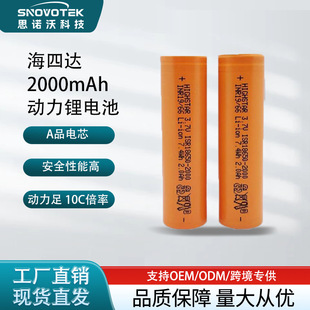 海四達18650鋰電池2000mAh動力10C高倍率手電鑽電動扳手電動工具