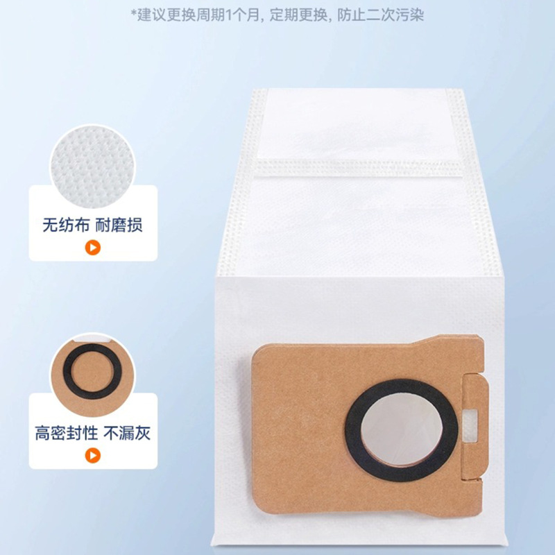 适用追觅S10系列扫地机抹布尘袋边刷滚刷滤网清洁液抹布配件耗材|undefined