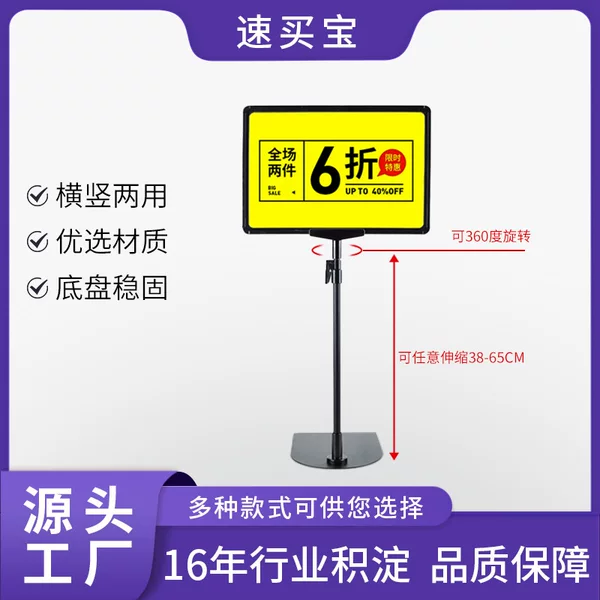 Supermarket Price Tag Display Sign Fruit Promotion Sign Special Price Sign Desktop Display Stand Warehouse Sign A4 Poster