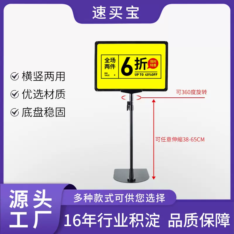 超市价格价签展示牌水果促销牌特价牌台式展示架仓库标识牌A4海报