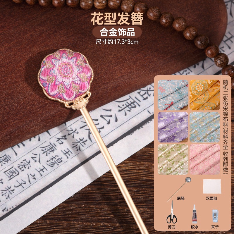 宋锦发夹手工diy材料包抓夹发饰品发绳发簪胸针耳环底托配件非遗|undefined