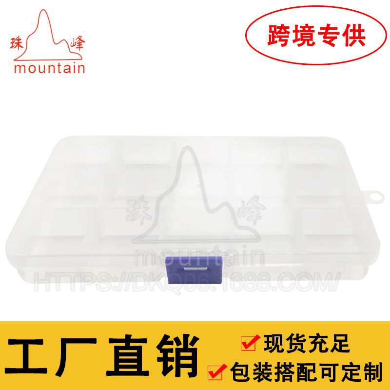 厂家直供分格透明PP塑料收纳盒15格便携可拆卸整理储物带盖首饰盒