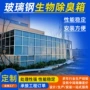 除臭处理污水生物滤池