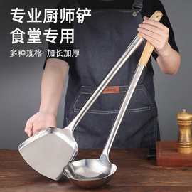 炒勺炒铲酒店厨师不锈钢锅铲商用长柄分菜勺加长炒菜勺子家用铲子