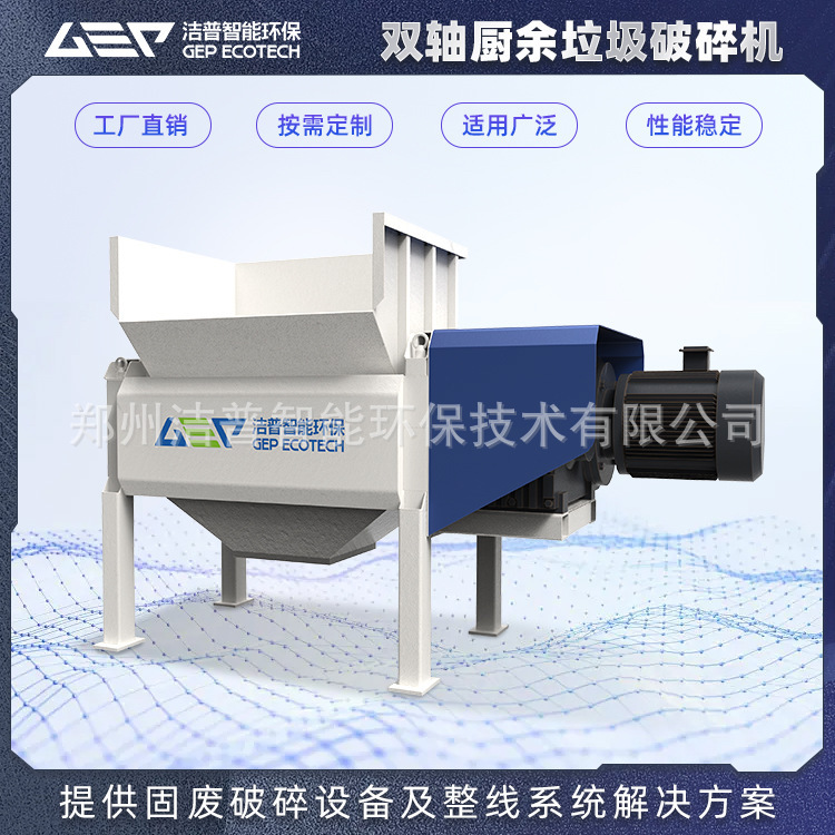 Organic Fruit and Vegetable Waste Shredding and Disposal Production Line, Food Waste Crushing and Processing System, Hotel Waste Disposal Organic Fruit and Vegetable Waste Shredding and Disposal Production Line, Food Waste Crushing and Processing System, Hotel Waste Disposal