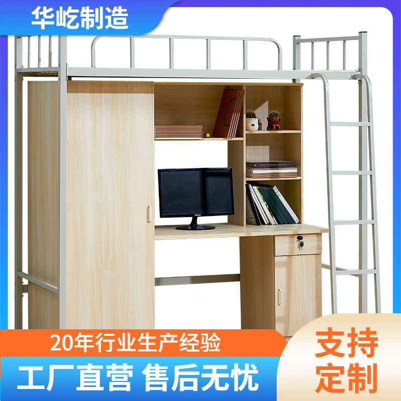 Student Dormitory Apartment Bed Bed Lower Table High and Low Iron Bed School Staff Dormitory Wardrobe Desk Combination Iron Frame Bed Student Dormitory Apartment Bed Bed Lower Table High and Low Iron Bed School Staff Dormitory Wardrobe Desk Combination Iron Frame Bed