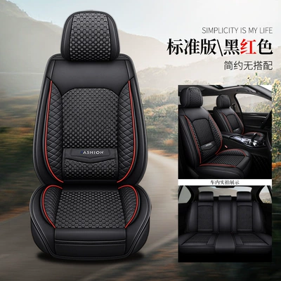 Car seat cushion full leather large surround seat cushion new car seat cushion manufacturers wholesale four seasons universal (Four Seasons Pad) - black-and-red-waist-fixed-standard-version-3