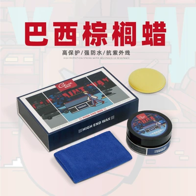 Car Carnauba Wax Paint Surface Glazing Cosmetic Cure Wax Water Dispelling and Maintenance Coating Solid Wax Decontamination and Hydrophobic Wax (Car wax)