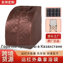 工厂跨境哈萨克斯坦八卦桑拿房汗蒸箱远红外汗蒸发汗桑拿浴箱袋