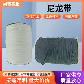 现货黑白环保柔韧高弹力尼龙透气棉带拉肩肩带编制紧密服装用织带