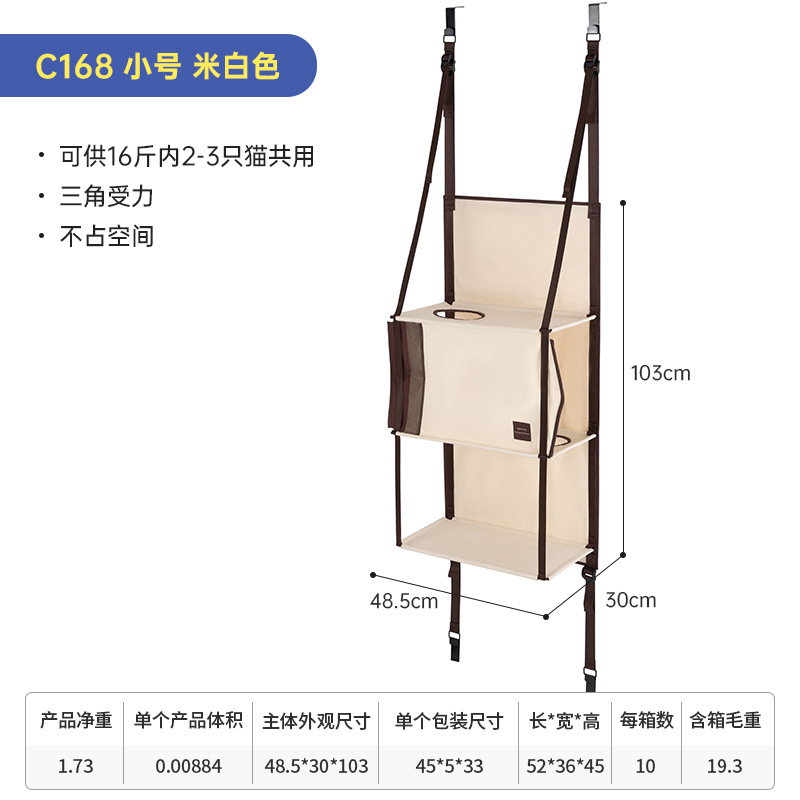 C168 도어백 고양이 등반 프레임 오프화이트 [접이식 수납 + 다묘 사용 가능 + 삼각형 힘]