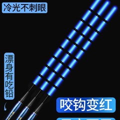 オールブルーテール発光フロート、コールドライトテール電子フロート、バイトフック、昼夜両用、野釣り、フナ、発光フロート、高感度