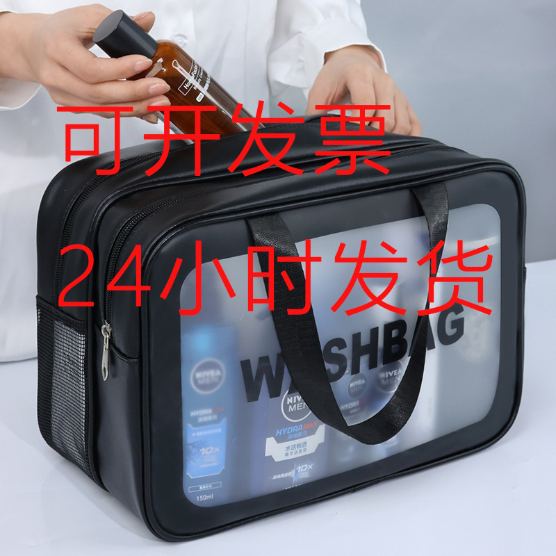 Travel Toiletry Bag with Dry and Wet Separation, Waterproof Shower and Swimming Storage Bag for Men, Travel and Business Trip Makeup Bag, Portable for Women