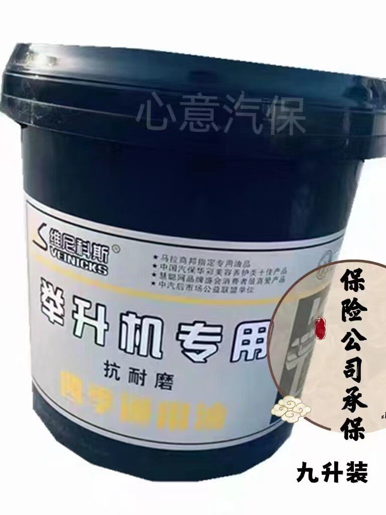 Elevador, bote de aceite, elevador de automóvil, barril de aceite hidráulico, orden de Yuan, promoción de accesorios originales de Dahan Maxson al por mayor