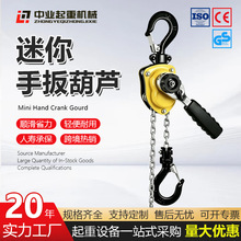 小型迷你手扳葫芦紧线器0.25吨1吨2吨3t便携式手摇牵引葫芦拉紧器