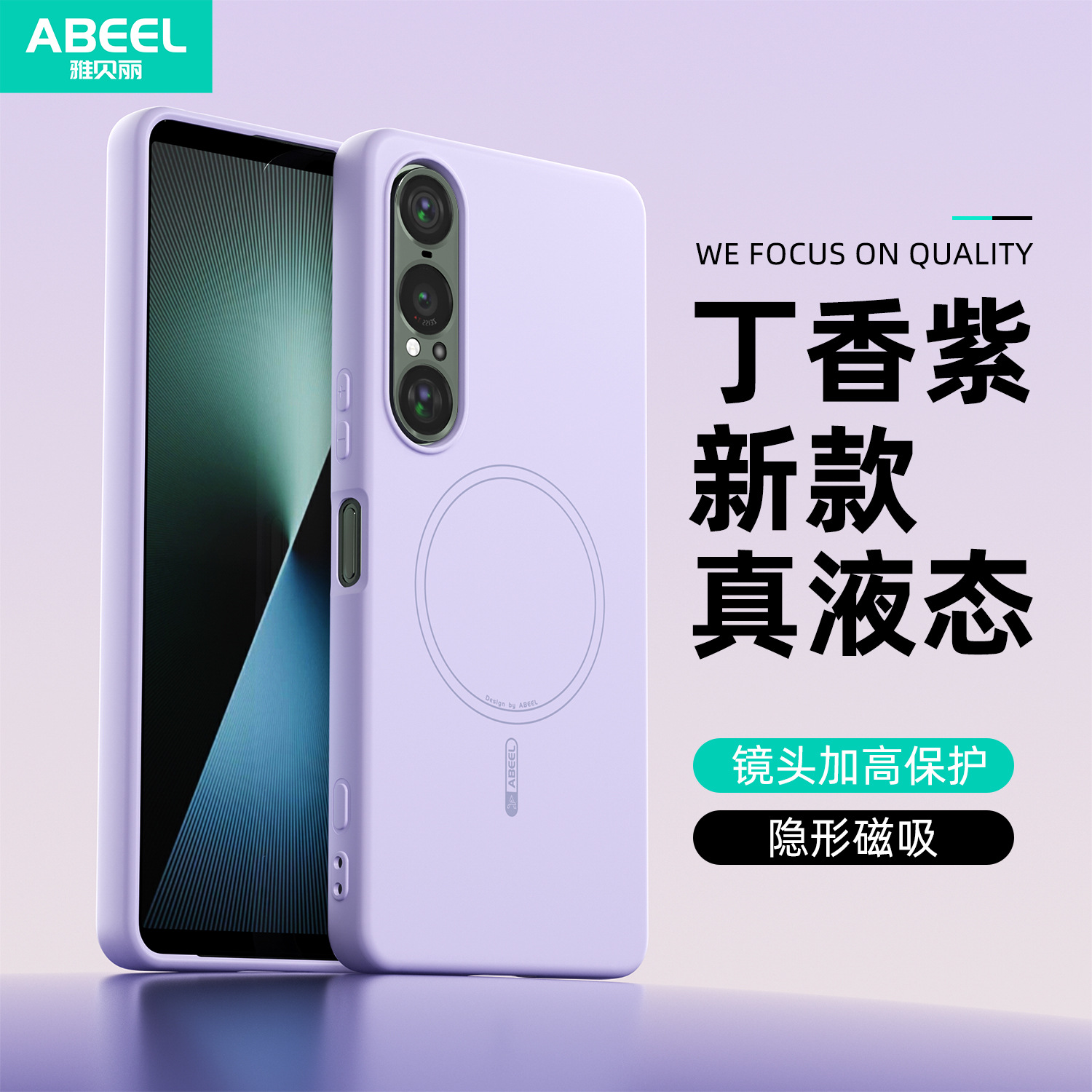 Suitable for Xperia1Vii Fine Hole Liquid Silicone Mobile Phone Case Sony 5V Skin-Feel Magnetic Anti-Fall Protective Cover/10V