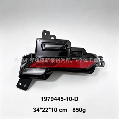 parts MODELY rear bumper | Fog lamp