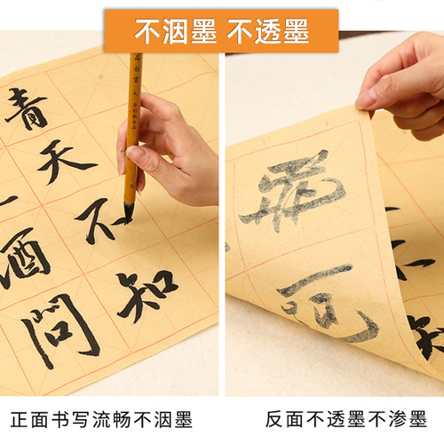 Yidege calligraphy practice paper bamboo pulp semi-handmade rough edge paper student brush calligraphy beginner rice grid practice paper