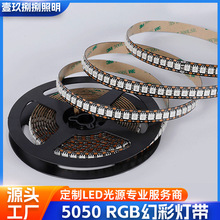 �羳�ò�LED 5V/12V5050RGB 142D����ICȫ�ʟ􎧵͉���ճ�Շ����l