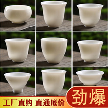 羊脂玉瓷功夫茶杯德化白瓷喝茶小杯子陶瓷单杯茶具茶碗品茗杯新品