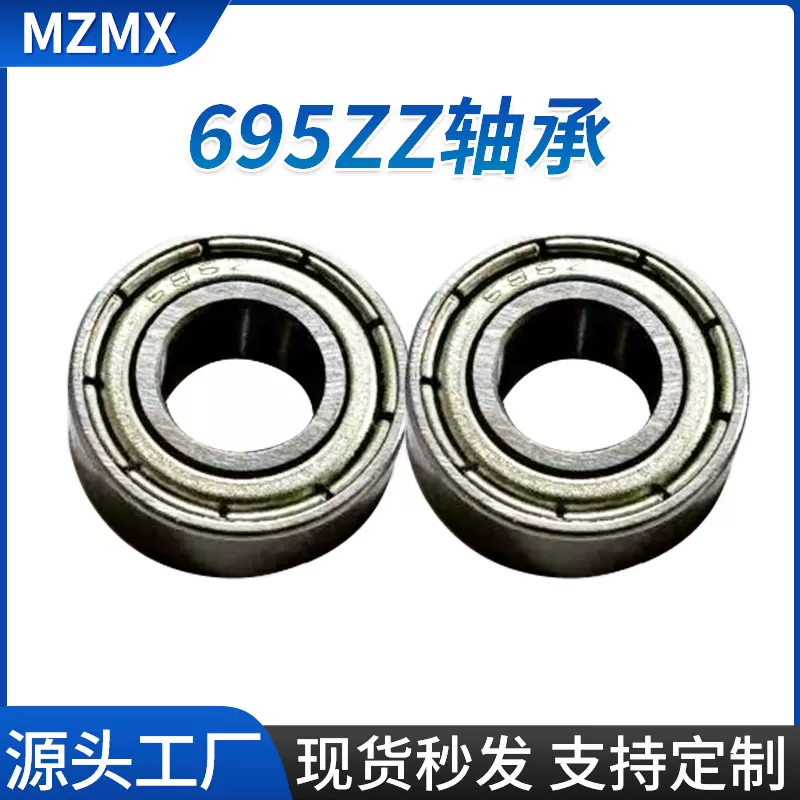 695ZZ碳钢轴承钢工厂批发静音超精微型深沟球695轴承