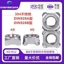 ���dDIN928A/B���ķ�������ĸ304���P��ķ�����ĸñM3-M12�o�̼�