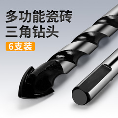 多功能三角鑽霸王鑽電鑽手電鑽台鑽超硬合金鋒利耐磨高硬度秒穿孔