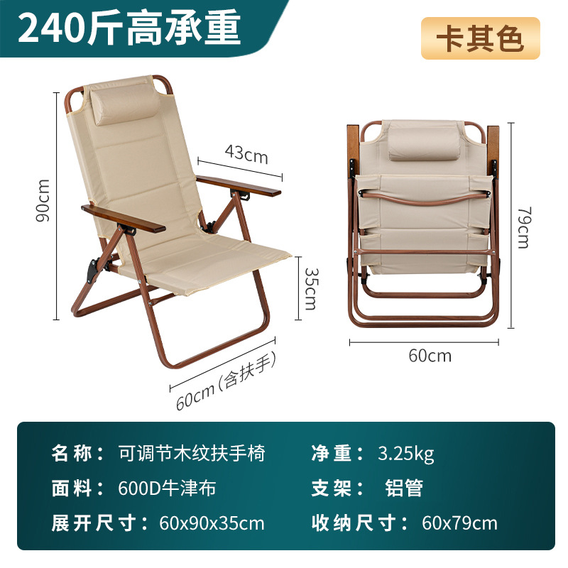 Silla plegable al aire libre tres-Bloque ajustable reclinable aleación de aluminio Silla de pesca Silla de camping plegable reclinable