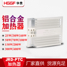 JRD�X�Ͻ��L�ȼӟ�����PTC50-100W��늙�ȥ���������a�ؼӟ���