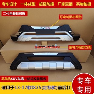 I5O Is Specially Used for Modern Ix35 to Install Front and Rear Bumpers. 18 Models of Front and Rear Bumpers Are Installed with Protective Bars. Front Protective Bars