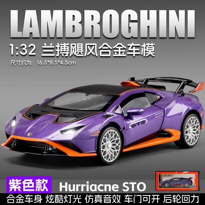 合金車モデル 1:32 ランボルギーニ lp780 おもちゃフルメタル壊れない音と光子供のギフト装飾品|undefined