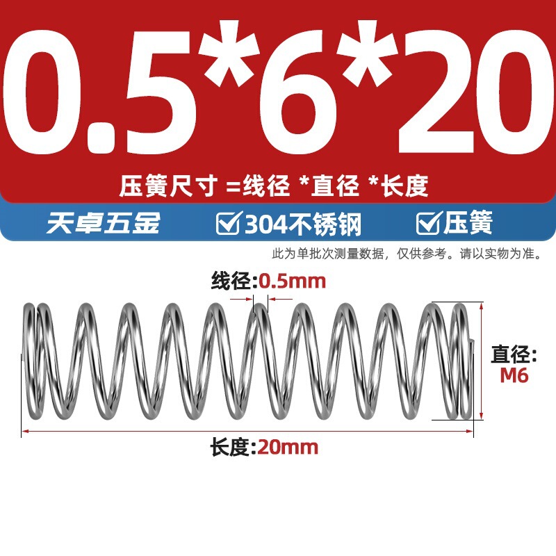 線径0.3 0.4 0.5 0.6mm 304ステンレス鋼圧着ばね圧縮ばね圧力大小減震ばね|undefined