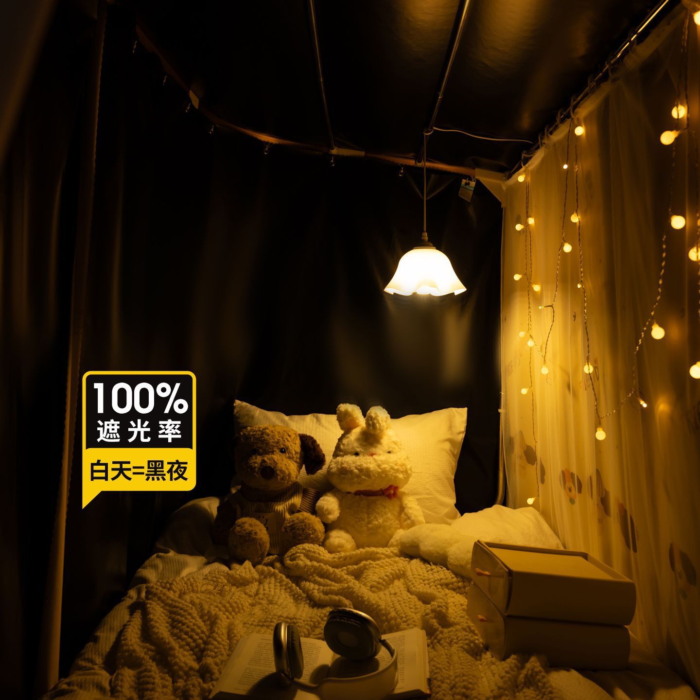 Cortina de cama de órbita u dormitorio de estudiantes universitarios cortina de sombra fuerte doble cortina de riel deslizante dormitorio de mujeres cortina de sombra para hombres