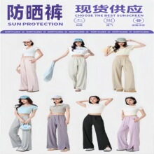 冰丝高腰防晒裤女2026夏季新款宽松阔腿裤原纱凉感垂感超薄休闲裤